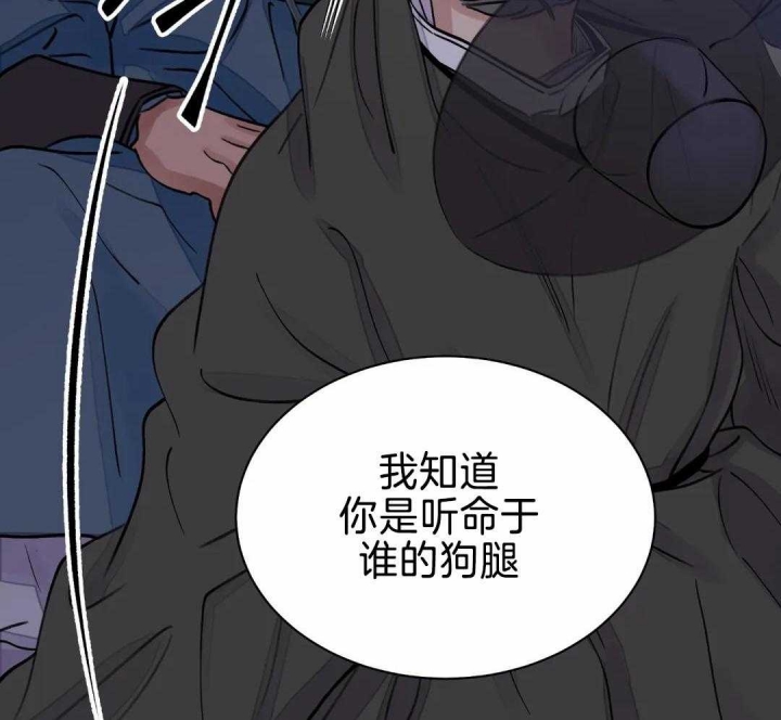 《剑与花》漫画最新章节第23话免费下拉式在线观看章节第【51】张图片