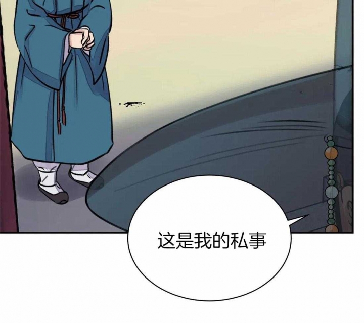 《剑与花》漫画最新章节第21话免费下拉式在线观看章节第【37】张图片