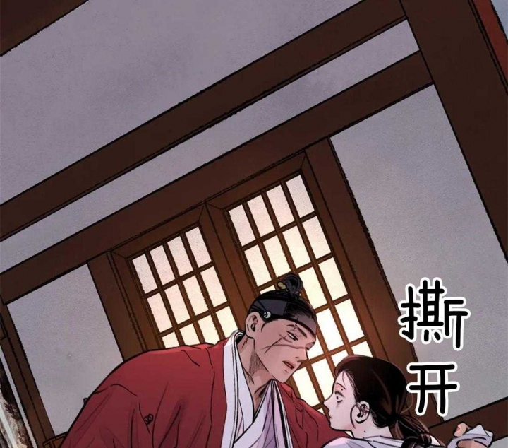 《剑与花》漫画最新章节第17话免费下拉式在线观看章节第【22】张图片