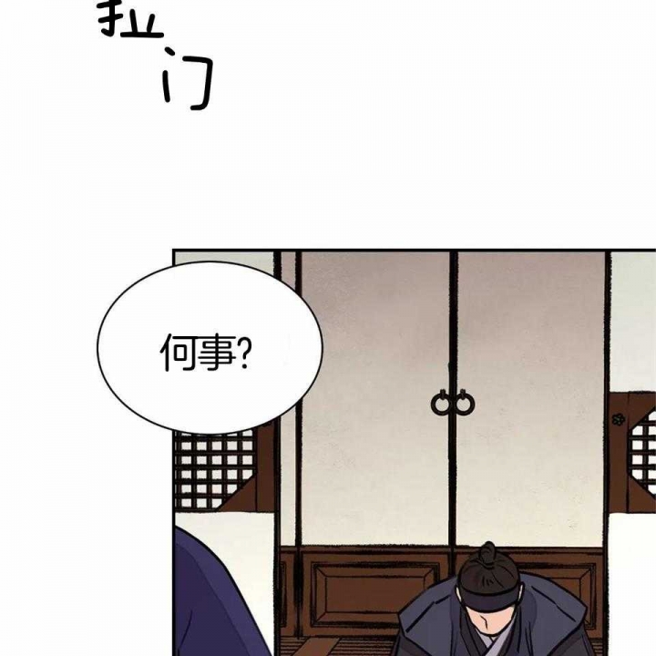 《剑与花》漫画最新章节第28话免费下拉式在线观看章节第【27】张图片