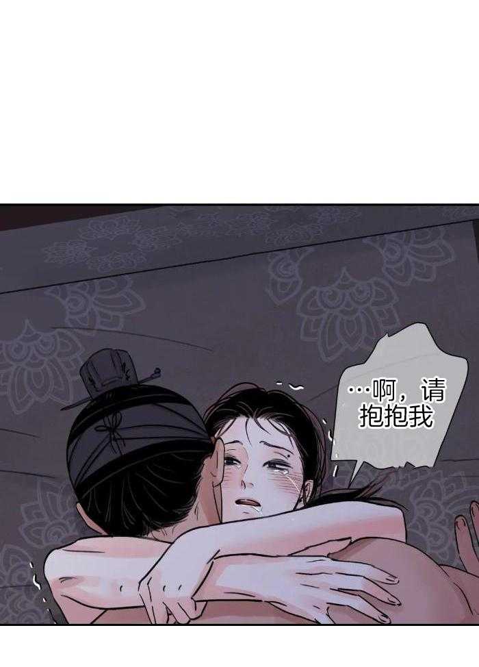 《剑与花》漫画最新章节第48话免费下拉式在线观看章节第【15】张图片