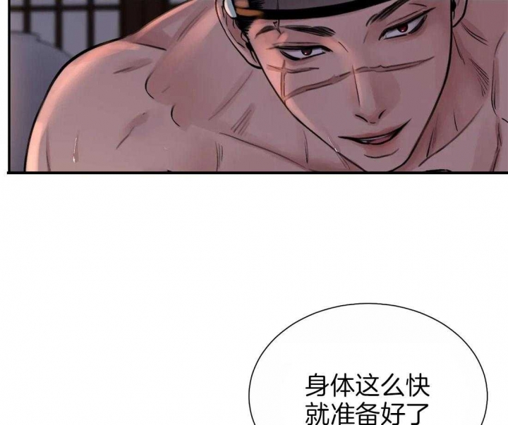 《剑与花》漫画最新章节第19话免费下拉式在线观看章节第【7】张图片