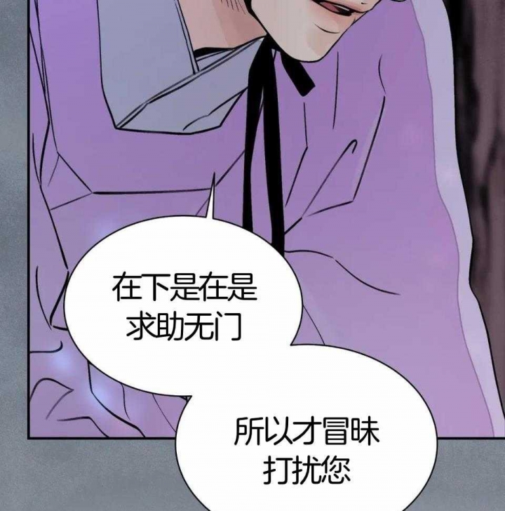 《剑与花》漫画最新章节第29话免费下拉式在线观看章节第【30】张图片