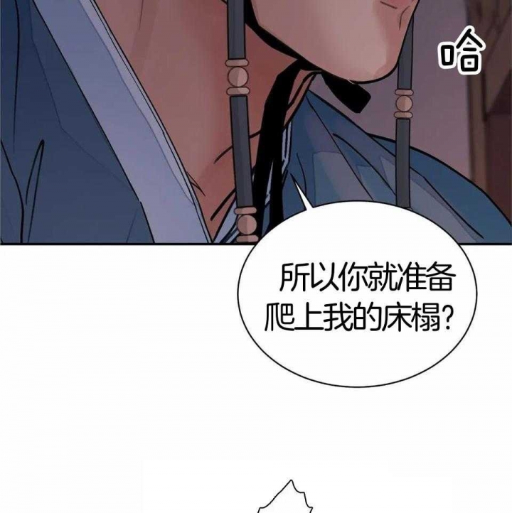 《剑与花》漫画最新章节第27话免费下拉式在线观看章节第【26】张图片