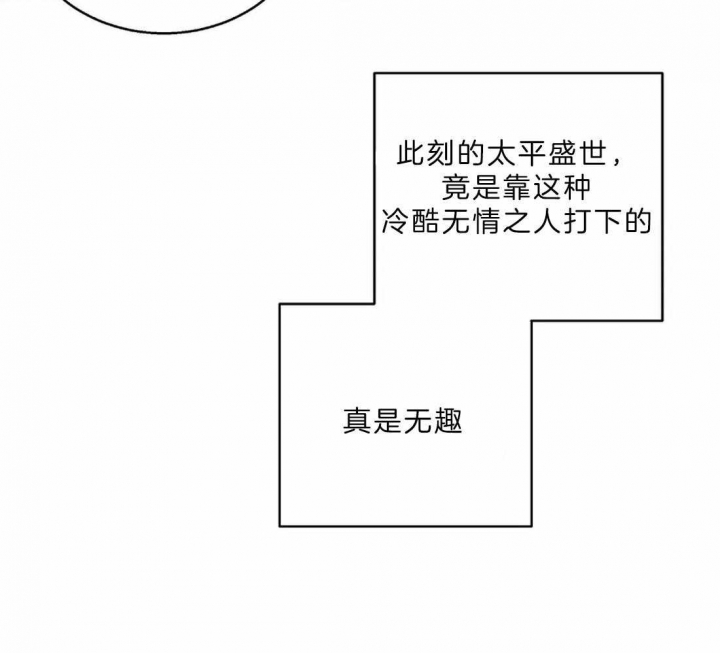 《剑与花》漫画最新章节第13话免费下拉式在线观看章节第【18】张图片