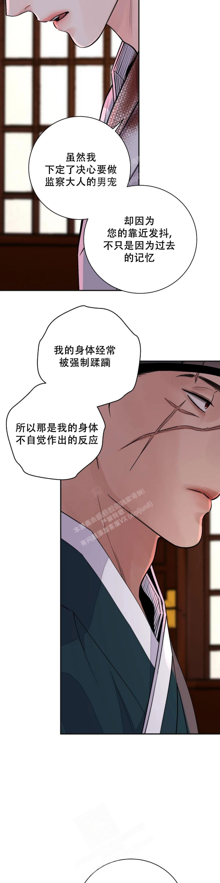 《剑与花》漫画最新章节第40话免费下拉式在线观看章节第【13】张图片