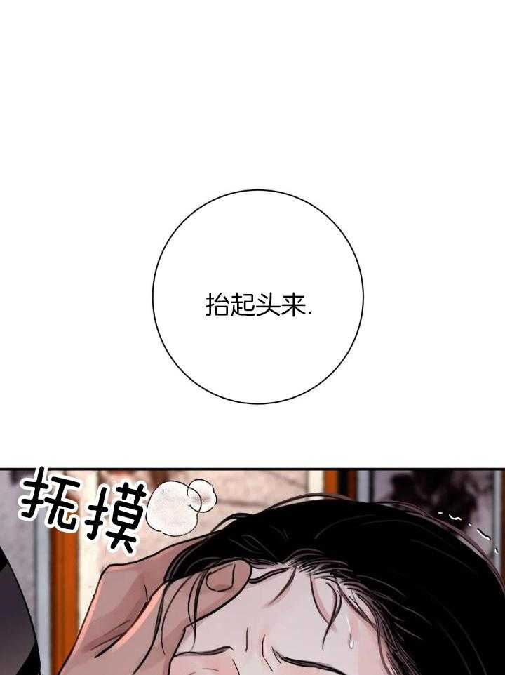 《剑与花》漫画最新章节第45话免费下拉式在线观看章节第【9】张图片