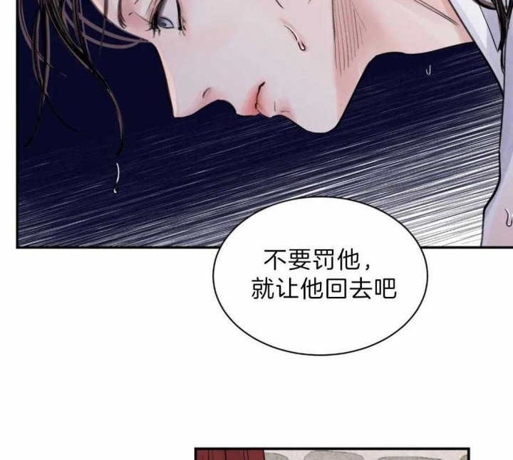 《剑与花》漫画最新章节第5话免费下拉式在线观看章节第【21】张图片