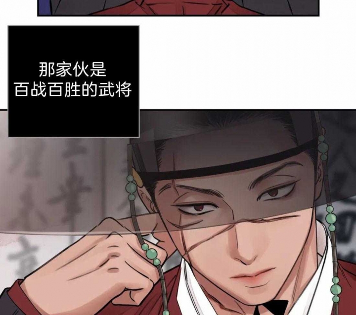 《剑与花》漫画最新章节第4话免费下拉式在线观看章节第【14】张图片