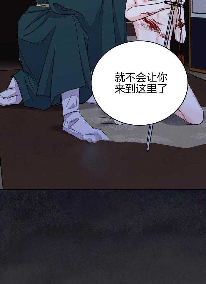 《剑与花》漫画最新章节第49话免费下拉式在线观看章节第【11】张图片