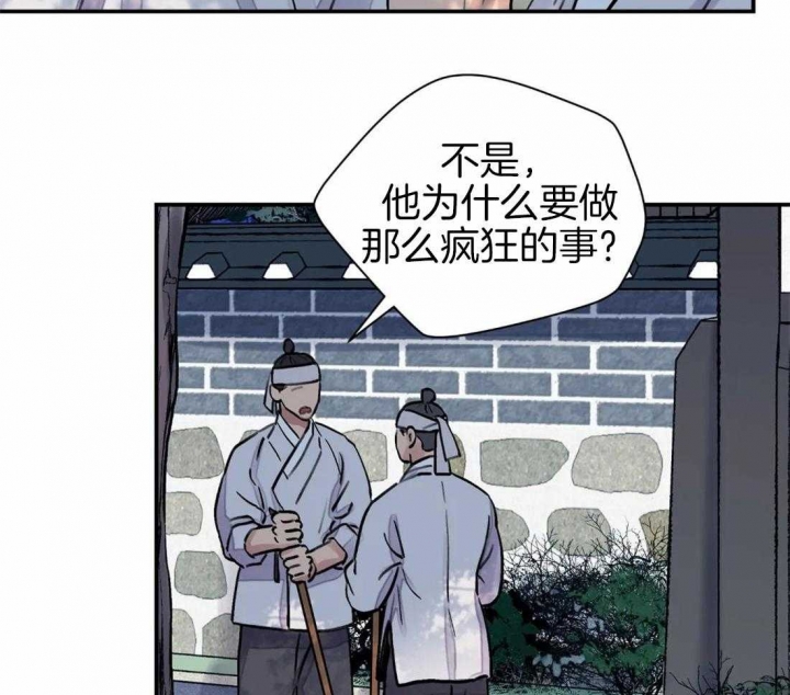 《剑与花》漫画最新章节第21话免费下拉式在线观看章节第【5】张图片