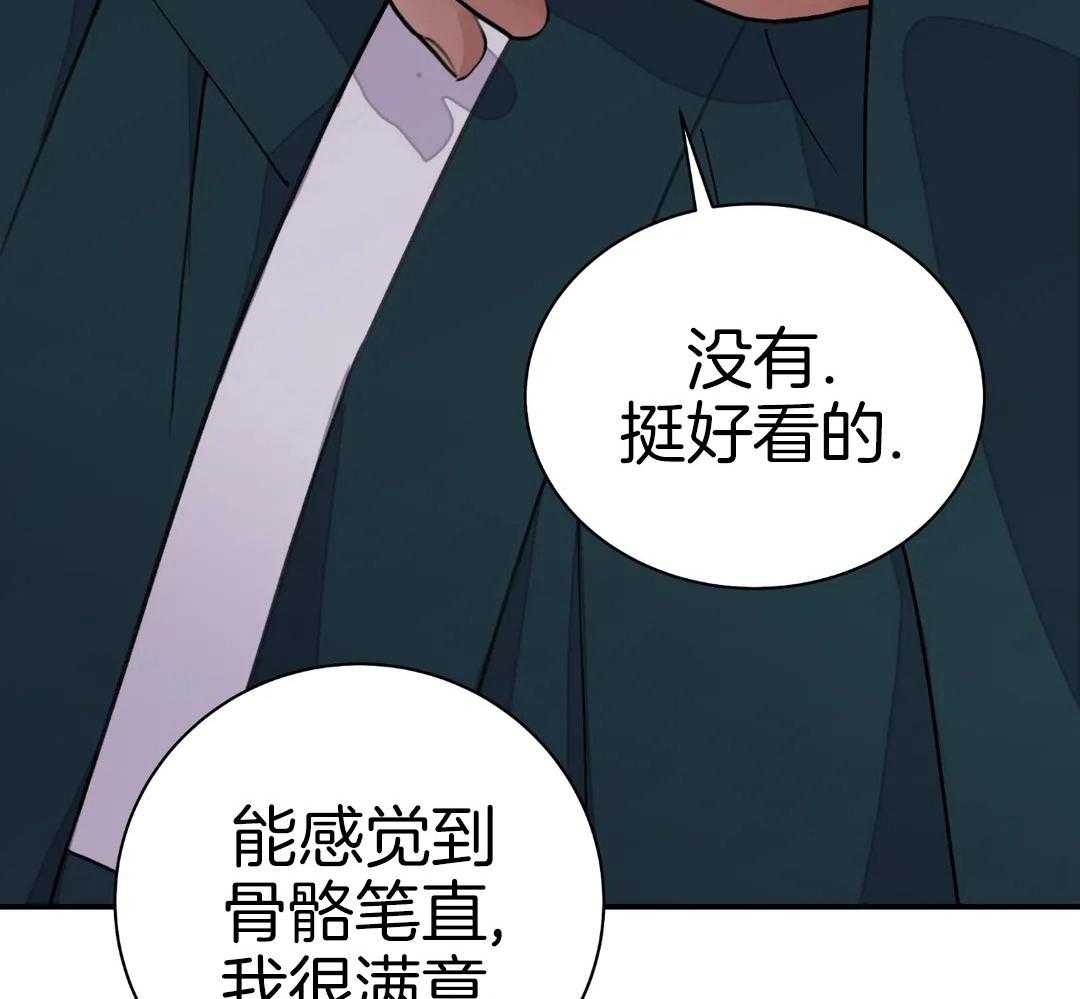 《剑与花》漫画最新章节第43话免费下拉式在线观看章节第【57】张图片