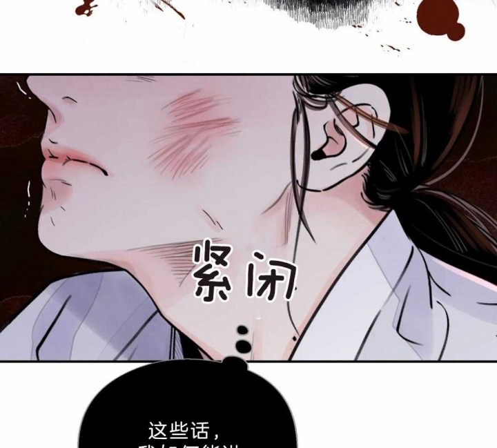 《剑与花》漫画最新章节第15话免费下拉式在线观看章节第【43】张图片