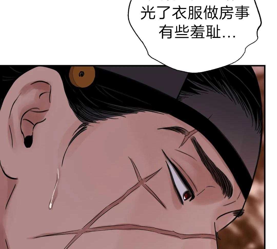 《剑与花》漫画最新章节第47话免费下拉式在线观看章节第【61】张图片