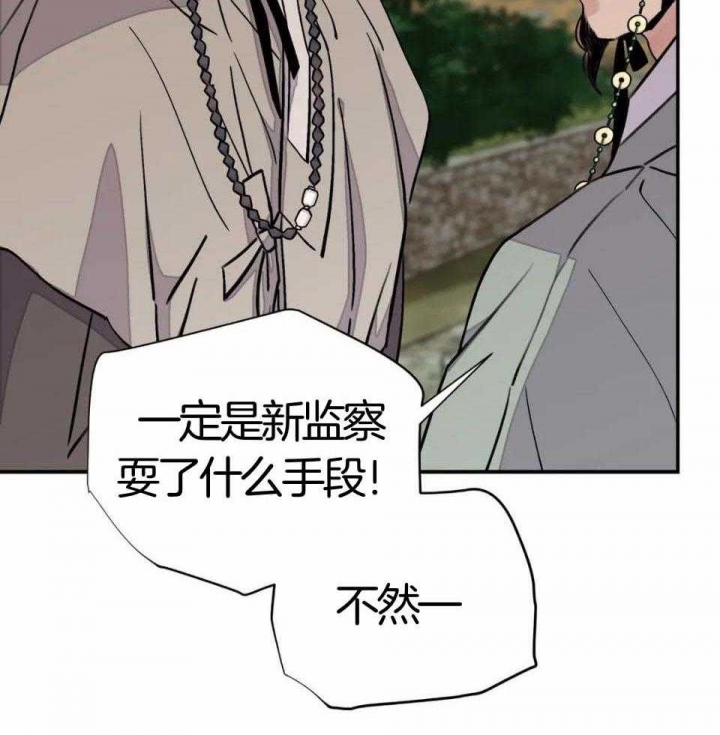 《剑与花》漫画最新章节第30话免费下拉式在线观看章节第【92】张图片