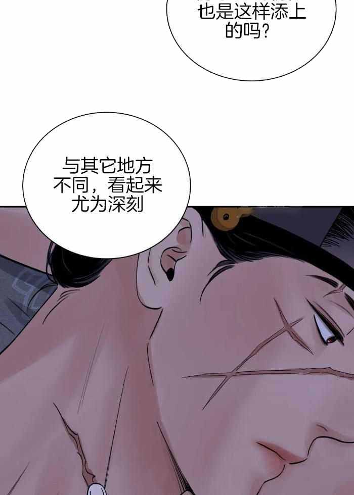 《剑与花》漫画最新章节第49话免费下拉式在线观看章节第【31】张图片