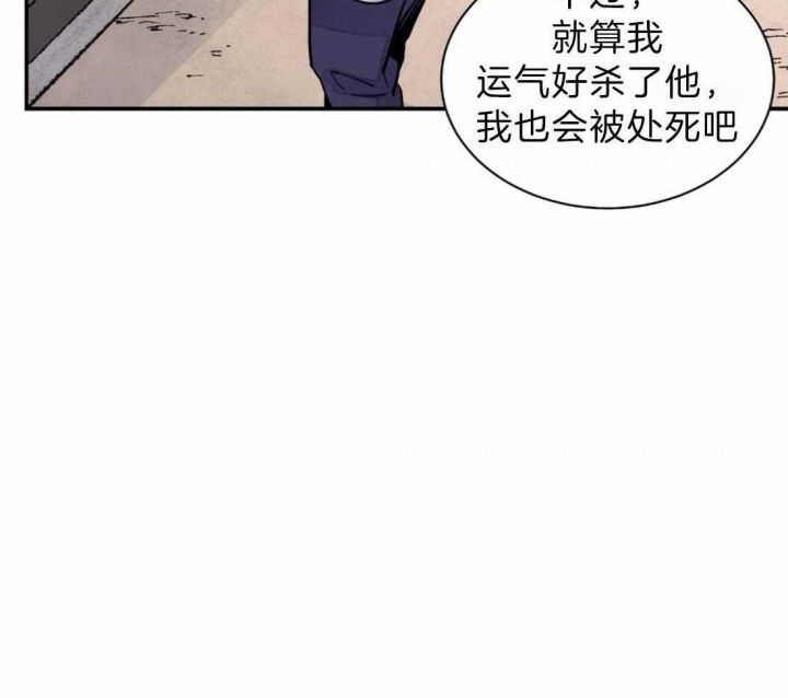 《剑与花》漫画最新章节第4话免费下拉式在线观看章节第【17】张图片