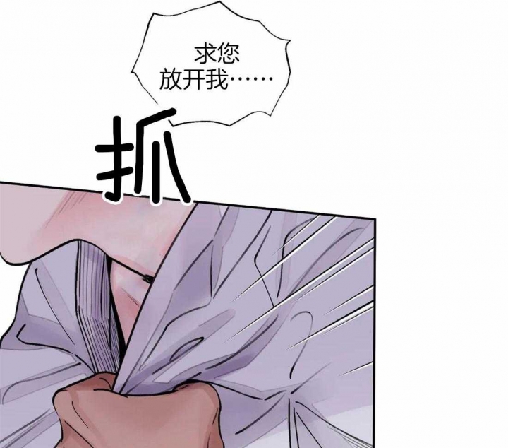 《剑与花》漫画最新章节第17话免费下拉式在线观看章节第【14】张图片