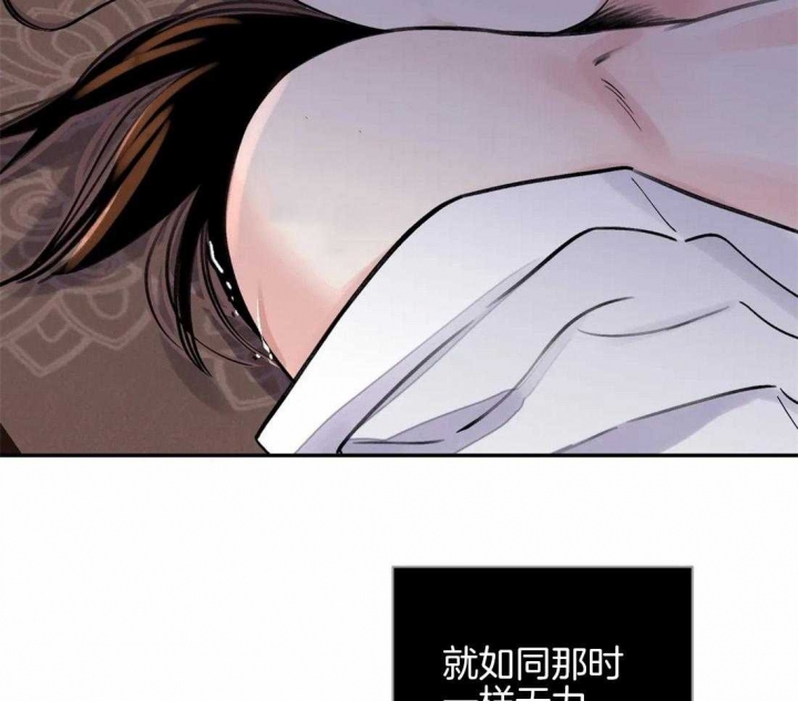 《剑与花》漫画最新章节第19话免费下拉式在线观看章节第【12】张图片