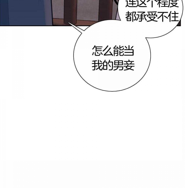 《剑与花》漫画最新章节第26话免费下拉式在线观看章节第【13】张图片