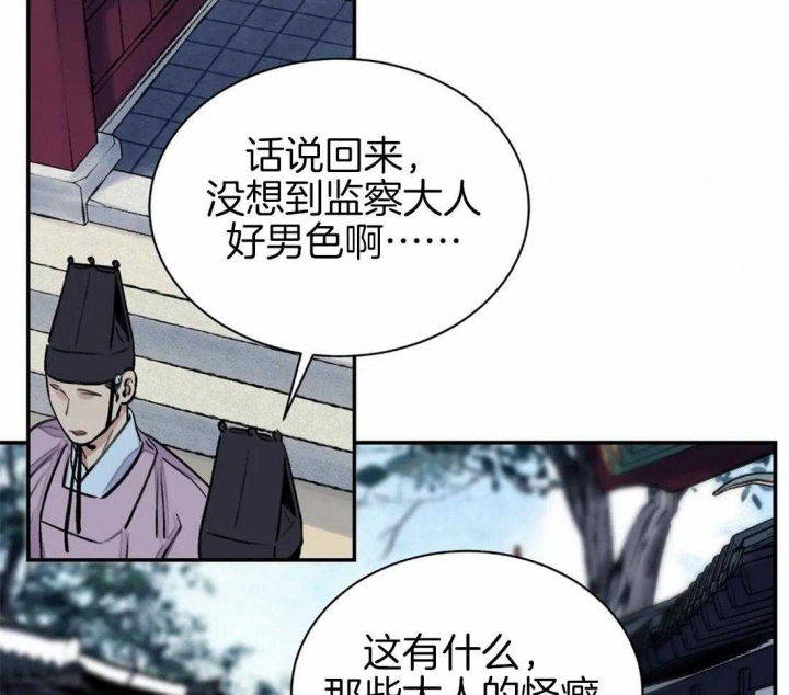 《剑与花》漫画最新章节第21话免费下拉式在线观看章节第【10】张图片