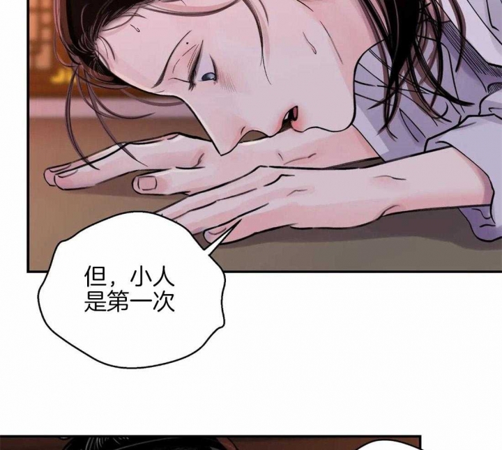 《剑与花》漫画最新章节第17话免费下拉式在线观看章节第【32】张图片