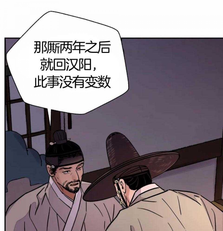 《剑与花》漫画最新章节第32话免费下拉式在线观看章节第【3】张图片