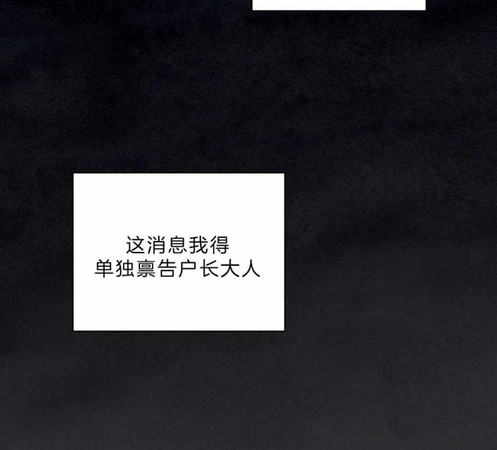 《剑与花》漫画最新章节第10话免费下拉式在线观看章节第【21】张图片