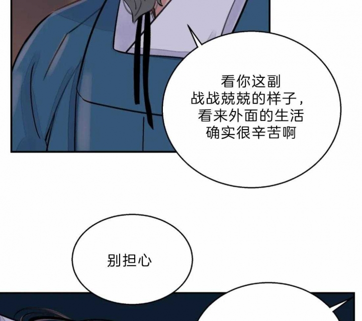 《剑与花》漫画最新章节第14话免费下拉式在线观看章节第【69】张图片