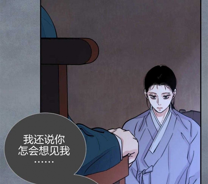 《剑与花》漫画最新章节第22话免费下拉式在线观看章节第【7】张图片