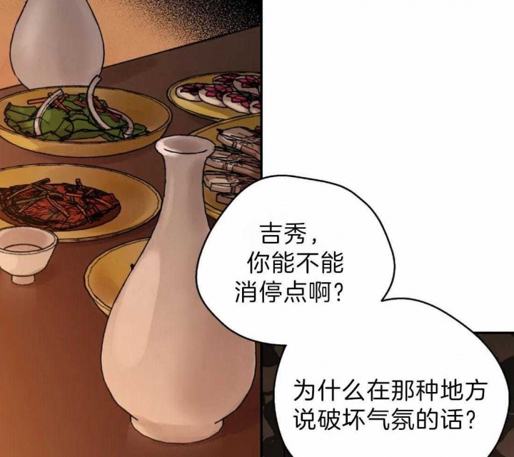 《剑与花》漫画最新章节第8话免费下拉式在线观看章节第【3】张图片