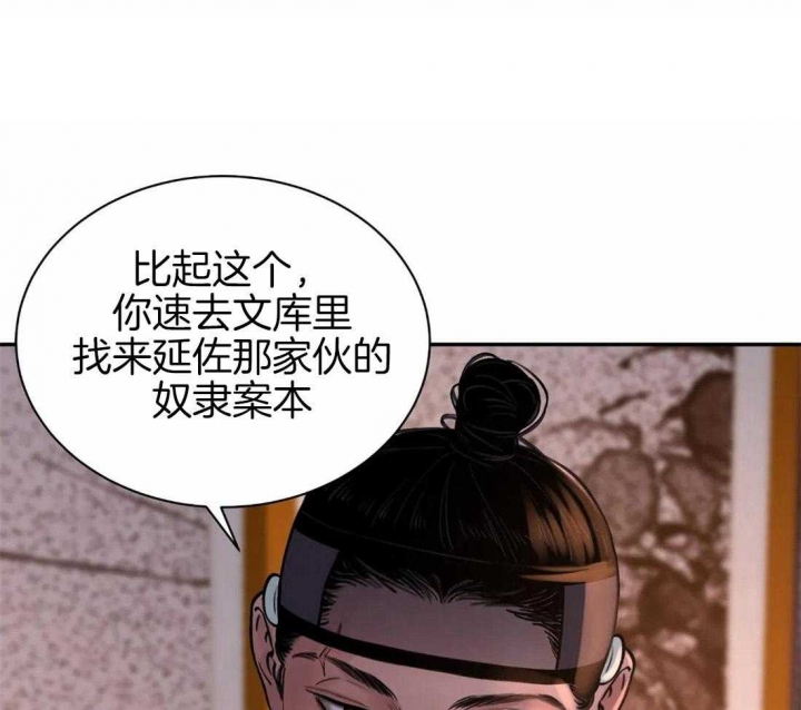 《剑与花》漫画最新章节第20话免费下拉式在线观看章节第【46】张图片