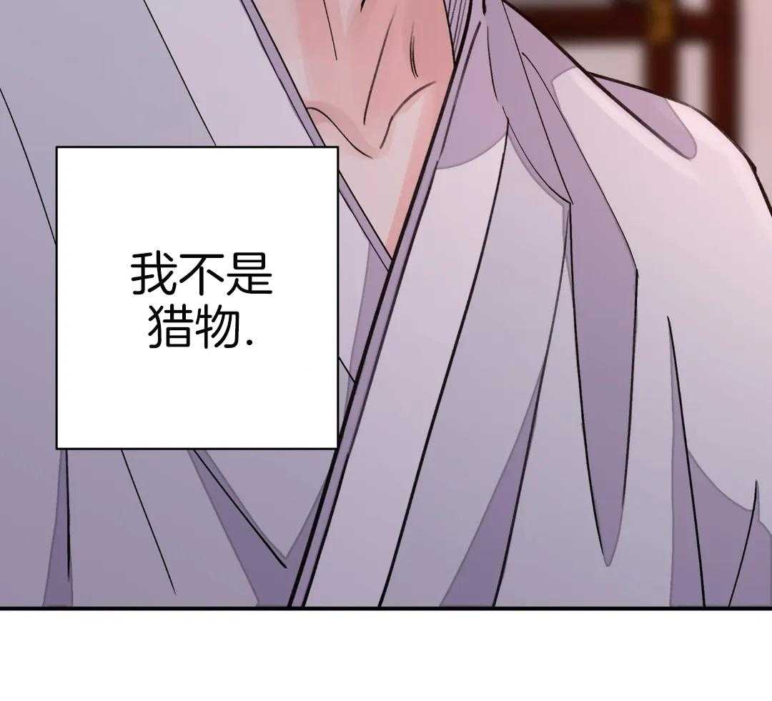 《剑与花》漫画最新章节第43话免费下拉式在线观看章节第【25】张图片