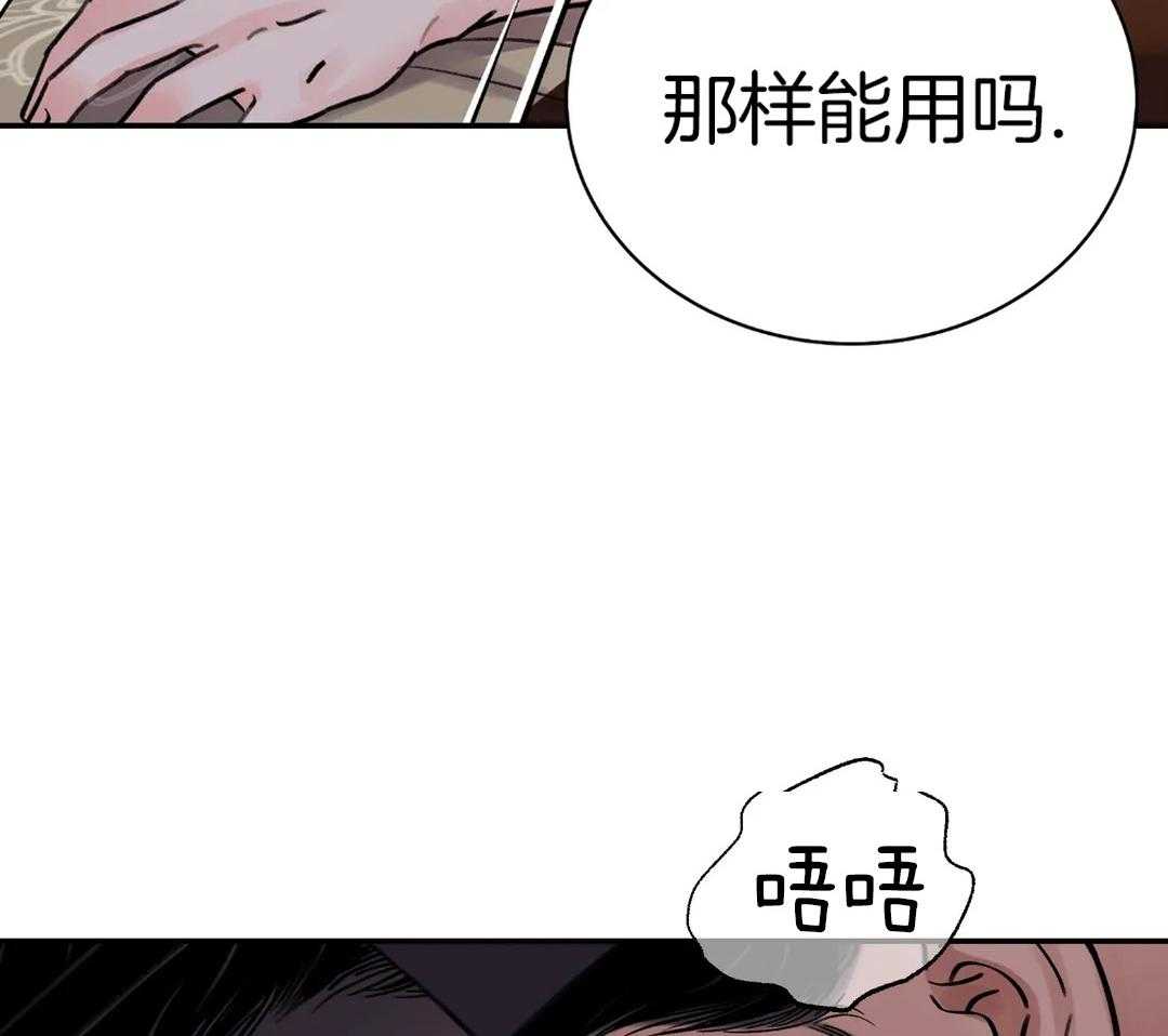 《剑与花》漫画最新章节第44话免费下拉式在线观看章节第【24】张图片