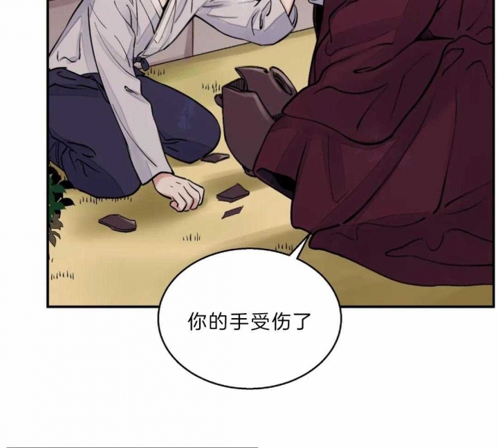 《剑与花》漫画最新章节第14话免费下拉式在线观看章节第【8】张图片