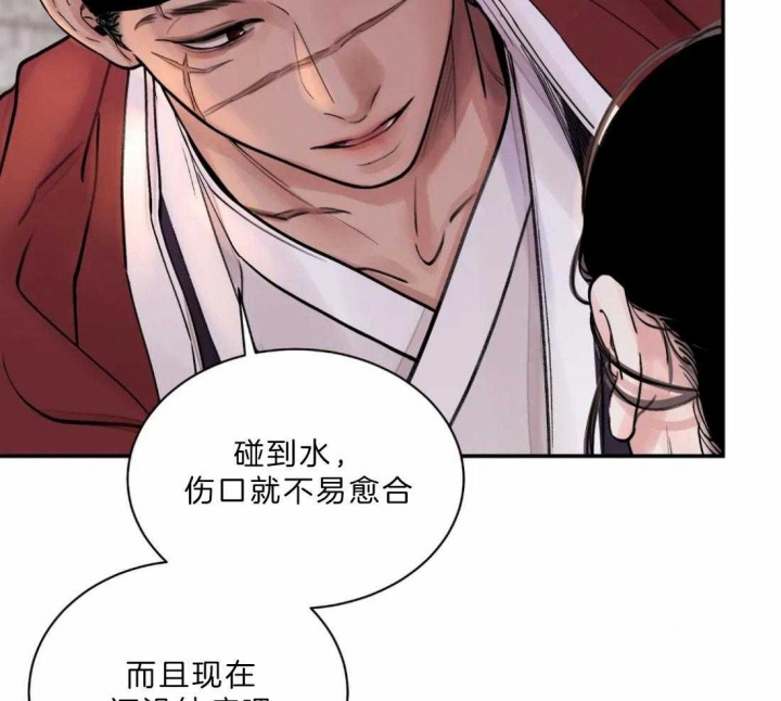 《剑与花》漫画最新章节第16话免费下拉式在线观看章节第【41】张图片