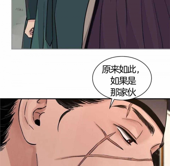 《剑与花》漫画最新章节第28话免费下拉式在线观看章节第【12】张图片