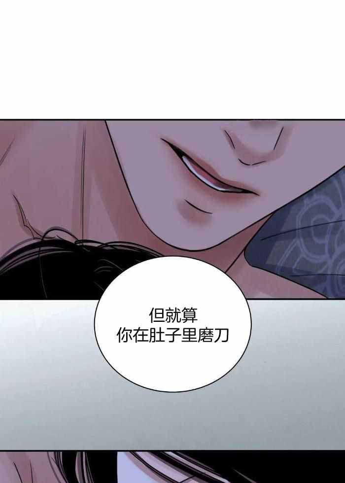 《剑与花》漫画最新章节第50话免费下拉式在线观看章节第【5】张图片