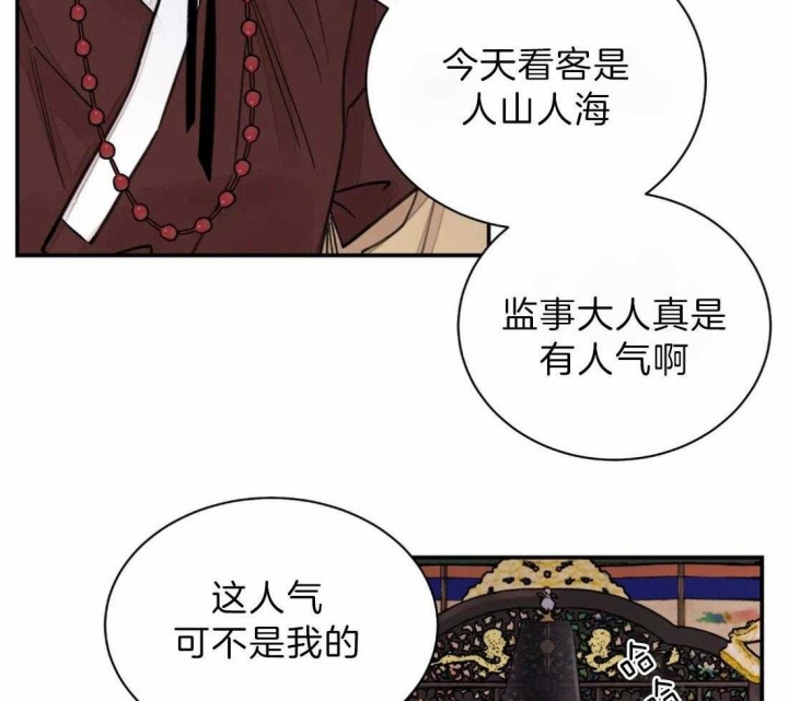 《剑与花》漫画最新章节第7话免费下拉式在线观看章节第【25】张图片