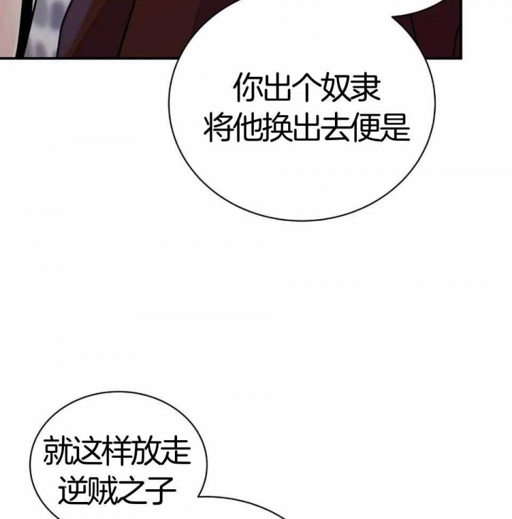 《剑与花》漫画最新章节第30话免费下拉式在线观看章节第【38】张图片