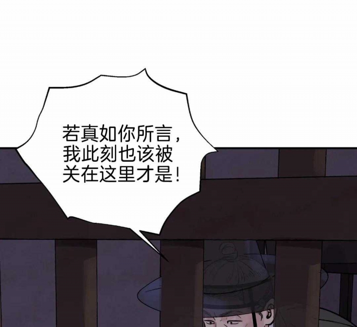 《剑与花》漫画最新章节第23话免费下拉式在线观看章节第【17】张图片