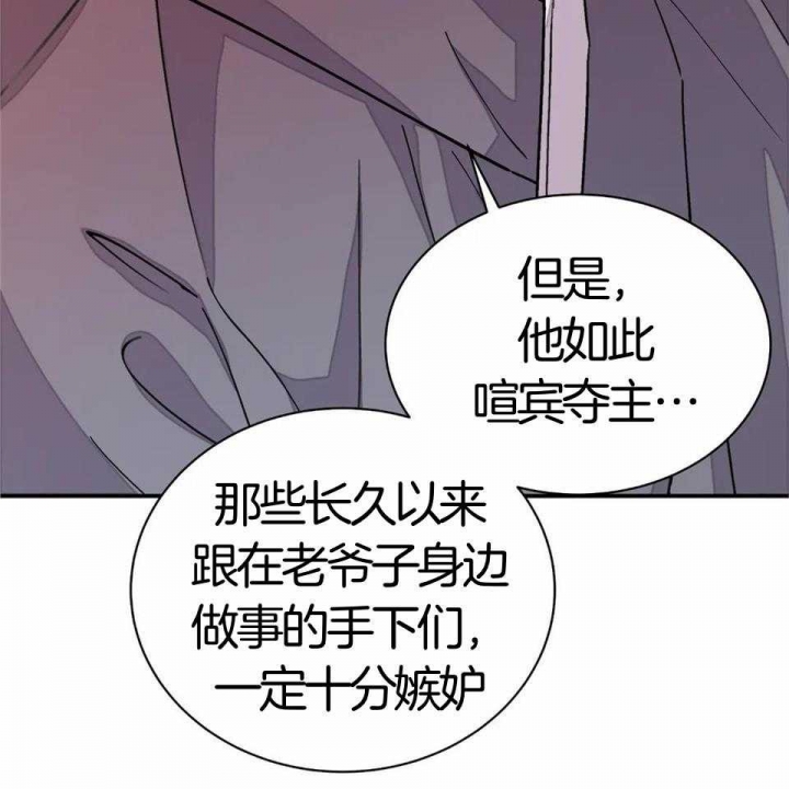 《剑与花》漫画最新章节第28话免费下拉式在线观看章节第【18】张图片