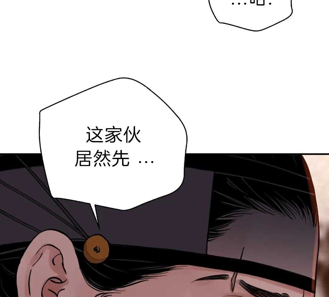 《剑与花》漫画最新章节第47话免费下拉式在线观看章节第【21】张图片