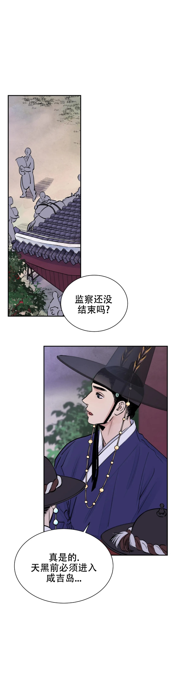 《剑与花》漫画最新章节第3话免费下拉式在线观看章节第【1】张图片