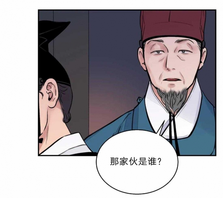 《剑与花》漫画最新章节第14话免费下拉式在线观看章节第【50】张图片