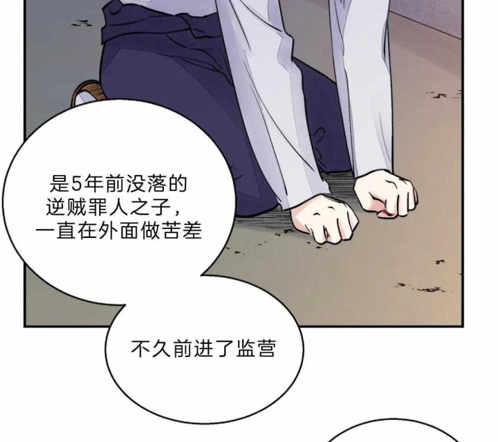 《剑与花》漫画最新章节第14话免费下拉式在线观看章节第【52】张图片