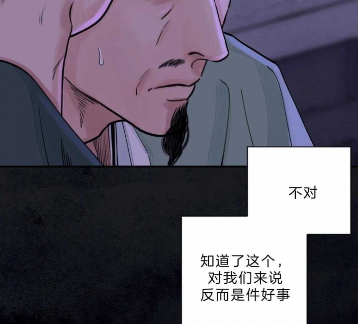 《剑与花》漫画最新章节第10话免费下拉式在线观看章节第【20】张图片