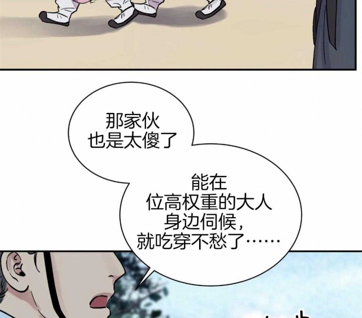 《剑与花》漫画最新章节第21话免费下拉式在线观看章节第【12】张图片