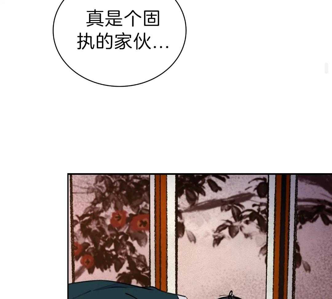 《剑与花》漫画最新章节第47话免费下拉式在线观看章节第【63】张图片