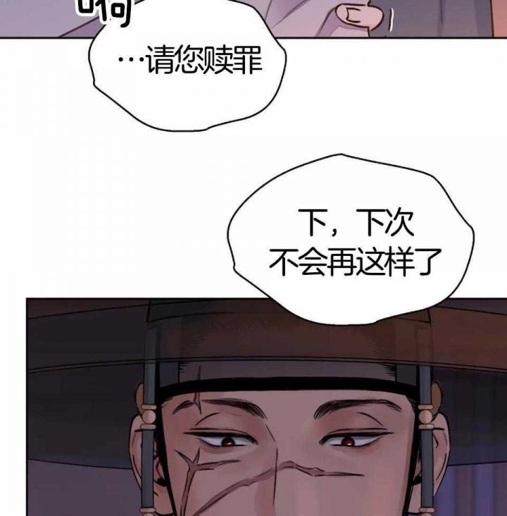 《剑与花》漫画最新章节第26话免费下拉式在线观看章节第【15】张图片